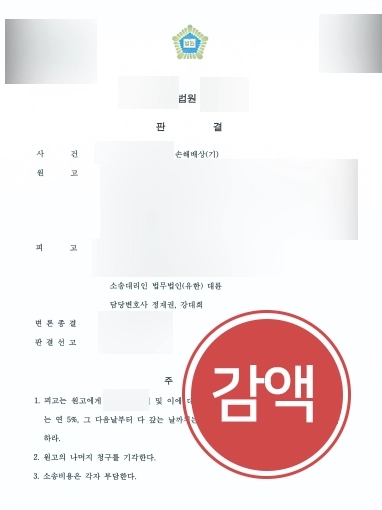 [순천로펌 상간녀소송 감액사례] 순천로펌 조력받아 상간녀소송 대폭감액받아 