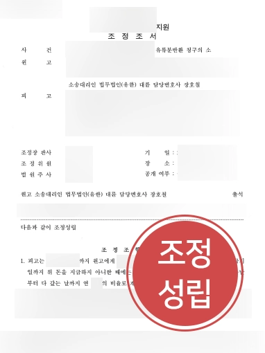 [순천민사소송변호사 조력 사례] 순천민사소송변호사 조력으로 유류분 문제 조정성립