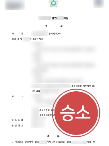 수원교통사고변호사