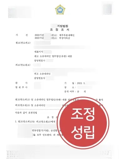 대구법률사무소