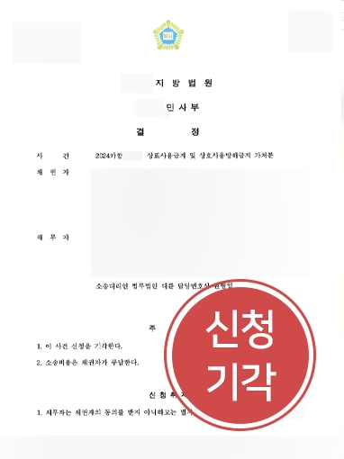 울산로펌