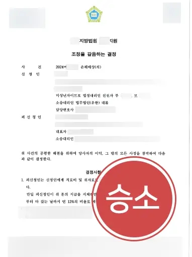광주손해배상변호사