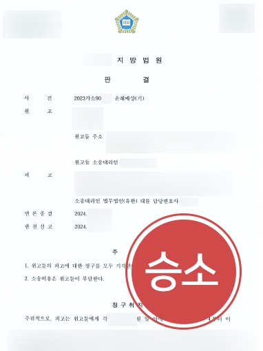 인천민사변호사