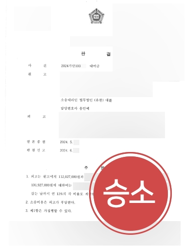 부천민사전문변호사 사례 | 부천변호사, 의뢰인 조력해 대여금 전액 반환