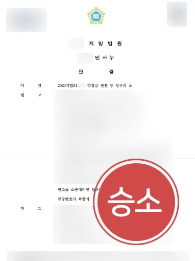 인천민사변호사