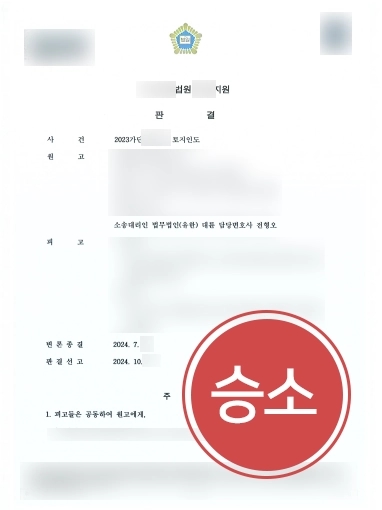 대전민사변호사 | 주위토지통행권 주장하는 피고에게서 토지인도