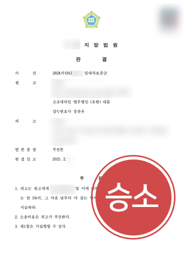 수원부동산전문변호사