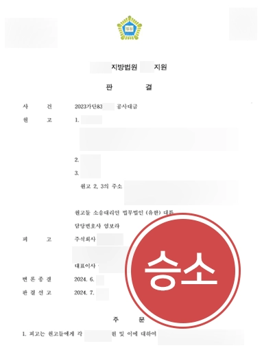 울산민사소송변호사