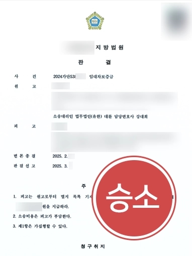 인천민사전문변호사