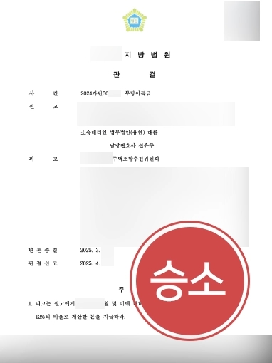 부당이득금반환청구소송