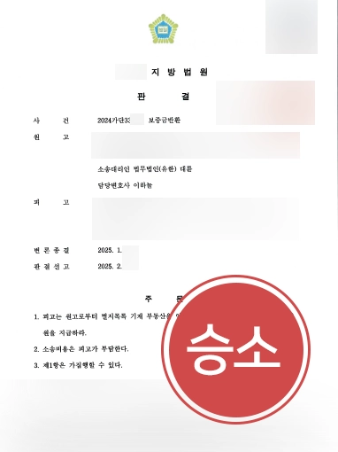 전세금반환청구소송