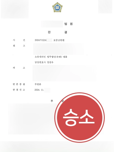 전세보증금반환청구