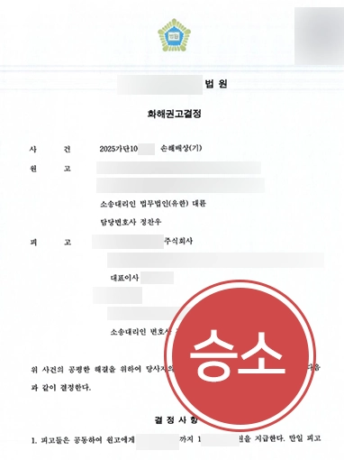 사기피해자 | 사기 피해자 대리해 1억 원 손해배상 청구