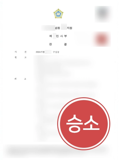 불법행위손해배상 | 5억 손해배상청구 소송 전부 기각한 사례