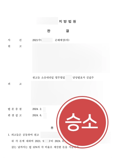 의료자문 | 수술 후 합병증 피해자 도와 손해배상 인정받은 사례