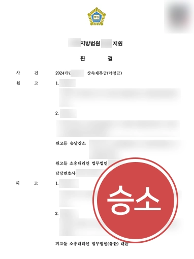 약정금소송 | 근거 없는 구두 약정 주장에 따른 약정금 청구 전부 기각