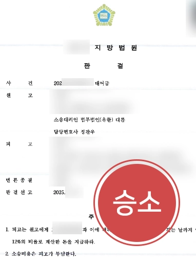 지급명령변호사 | 공사대금 미지급 분쟁 지급명령으로 신속 회수