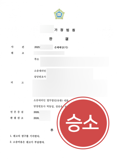 상간소송피고 의뢰인, 학부모와 부정행위 의심받았으나 방어한 사례