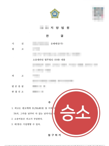 성범죄피해자