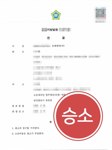 자동차사고