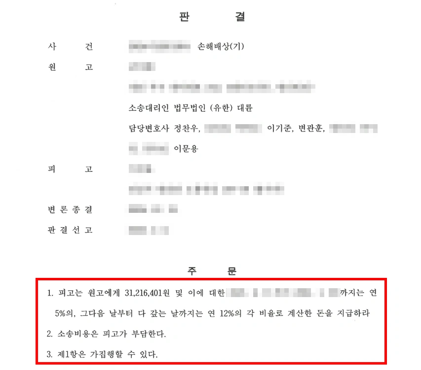 성범죄피해자, 성범죄피해자의 조력으로 배상금 지급 받아