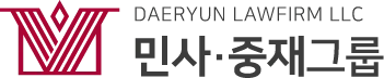 손해배상 · 민사전문변호사 로고