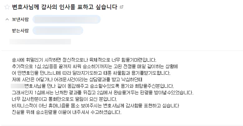 남양주민사전문변호사