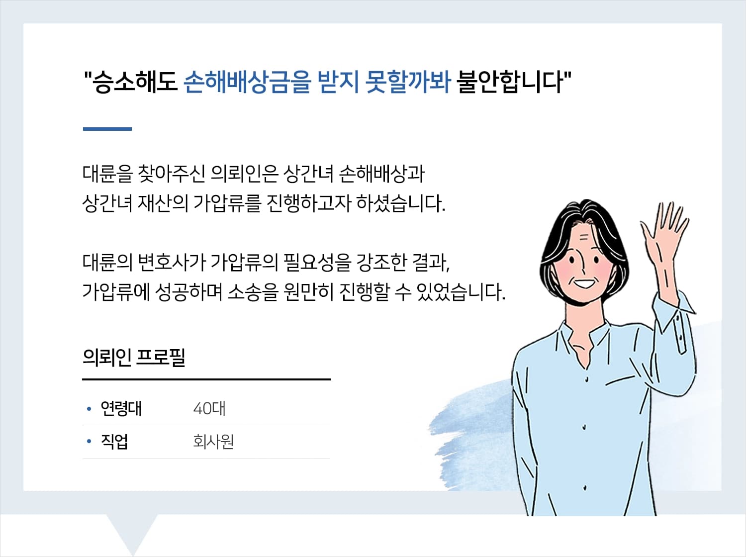 청주민사변호사 