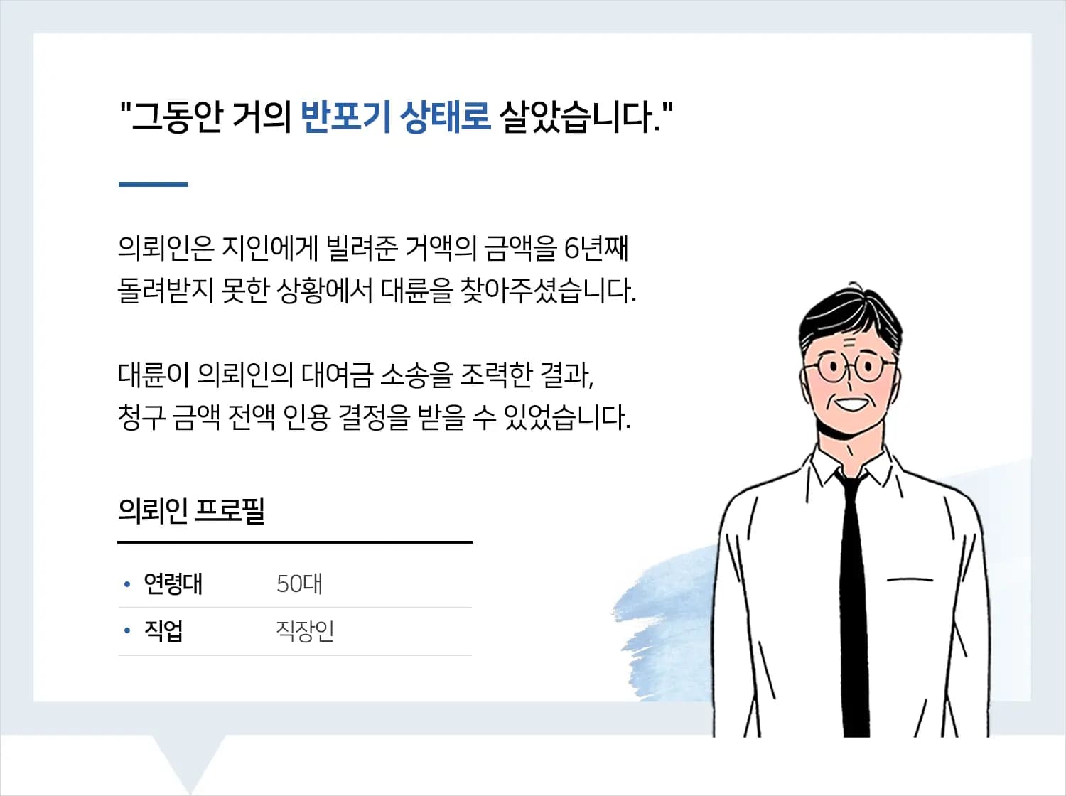 대여금소송