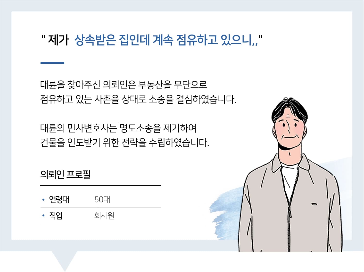 성남민사변호사