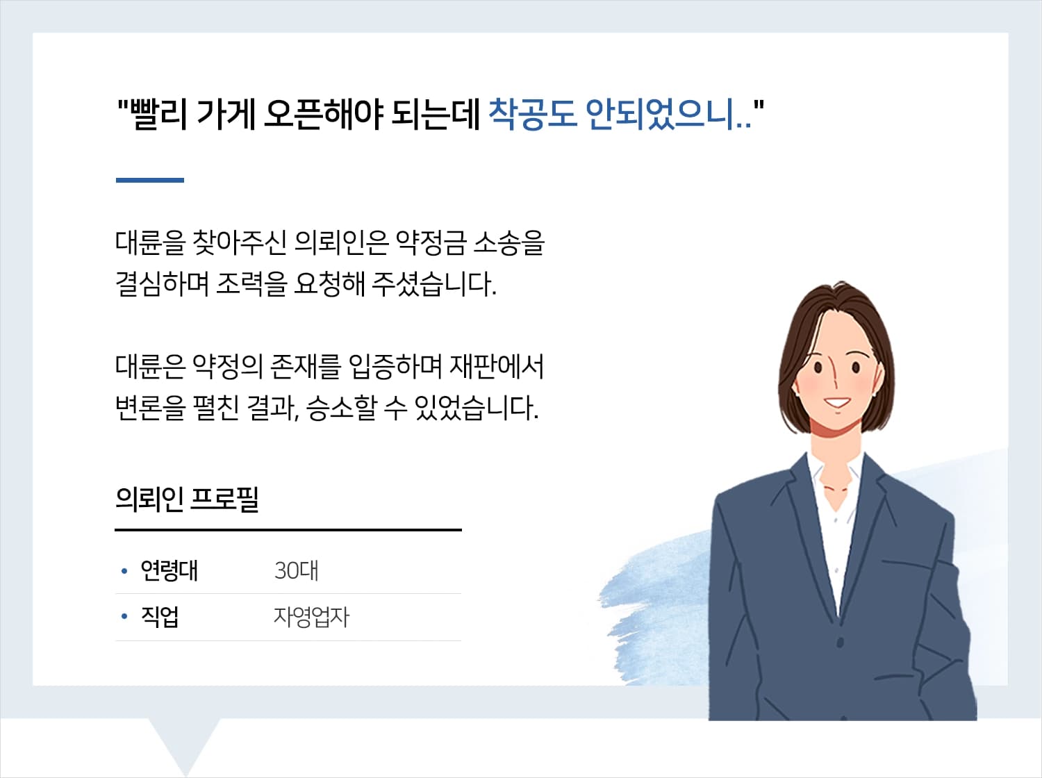 광주민사소송변호사
