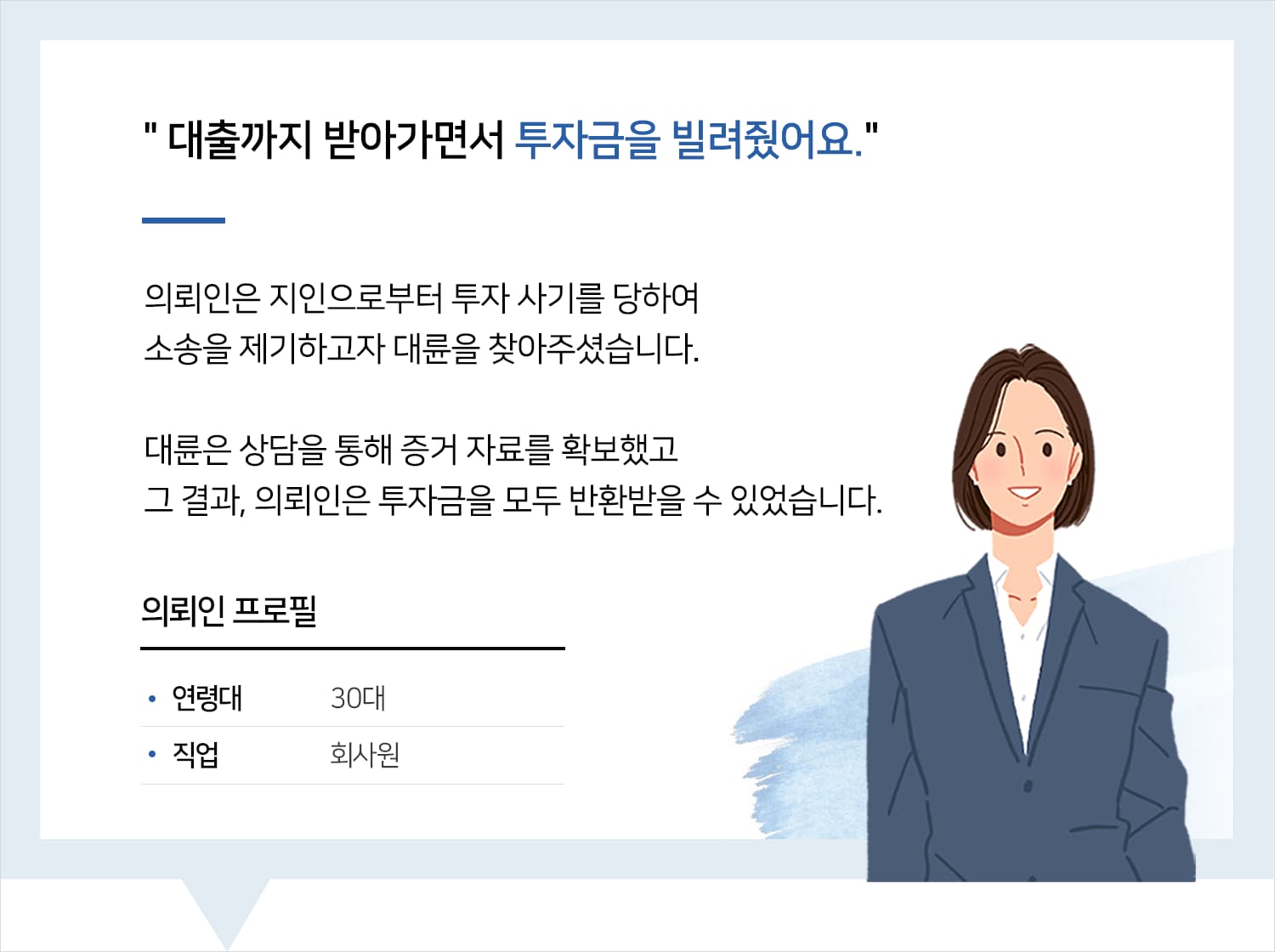 교대민사변호사