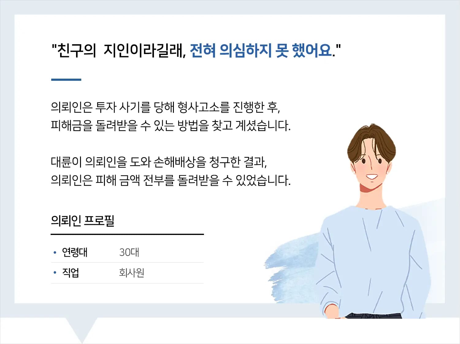 사기피해자