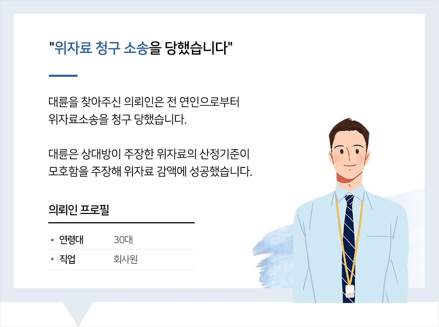 부산민사변호사