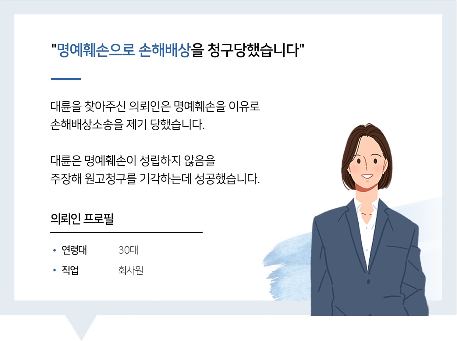 부산손해배상변호사