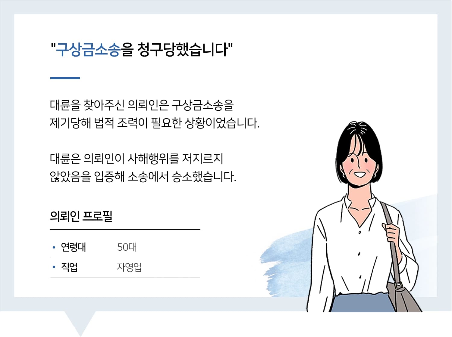 울산로펌