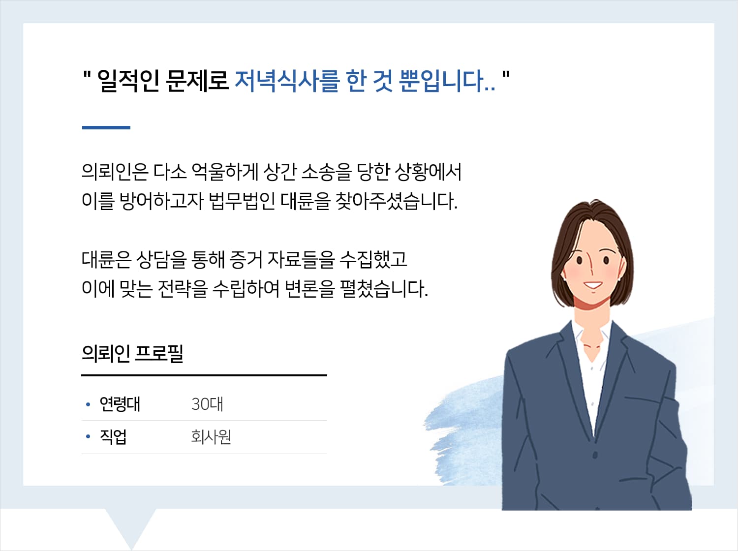 상간녀소송변호사