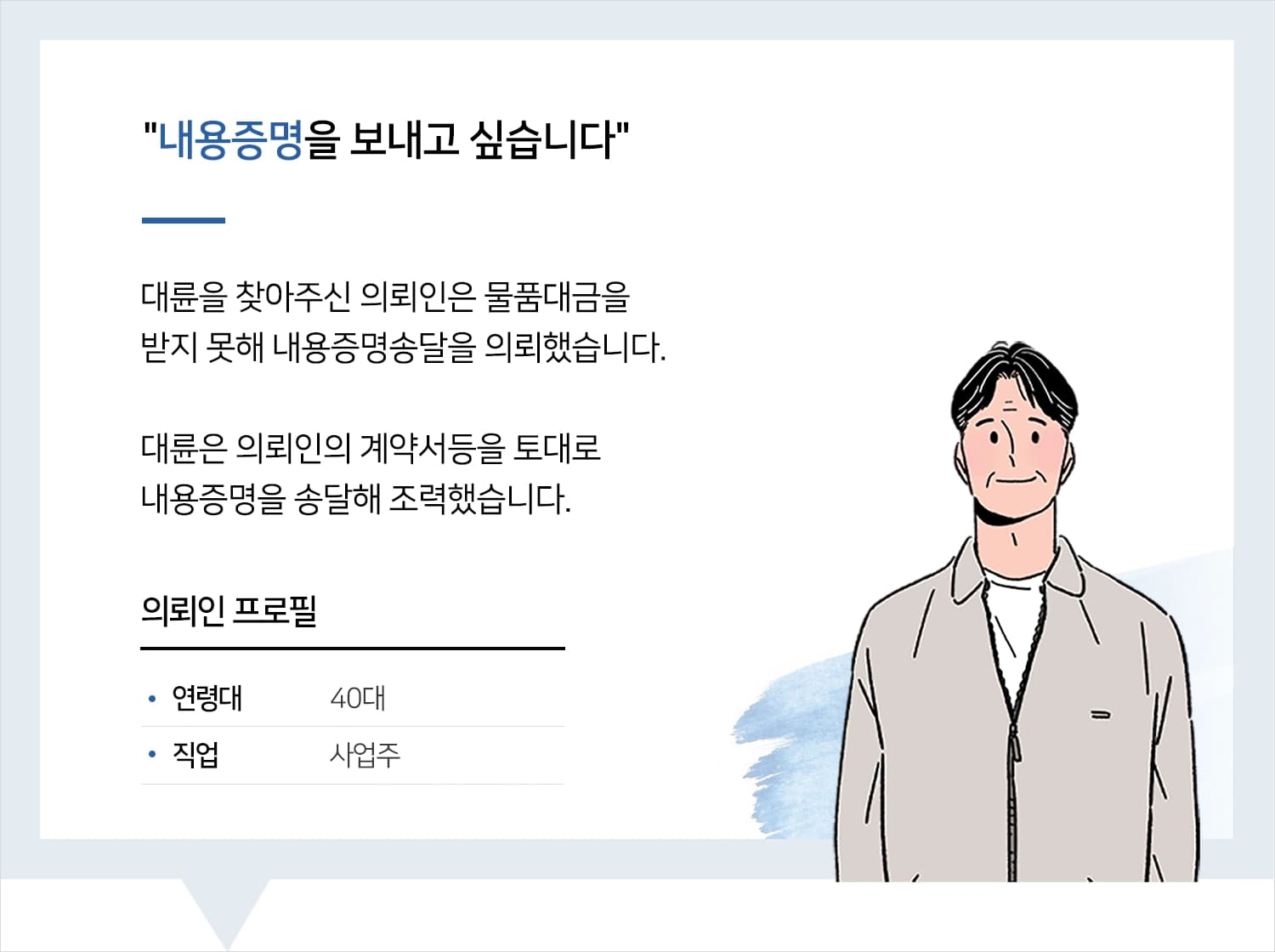 대전변호사상담