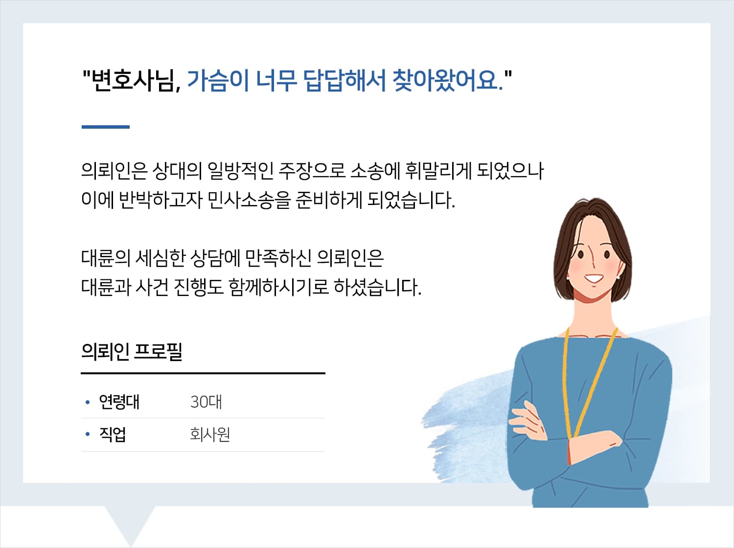 부산민사전문변호사