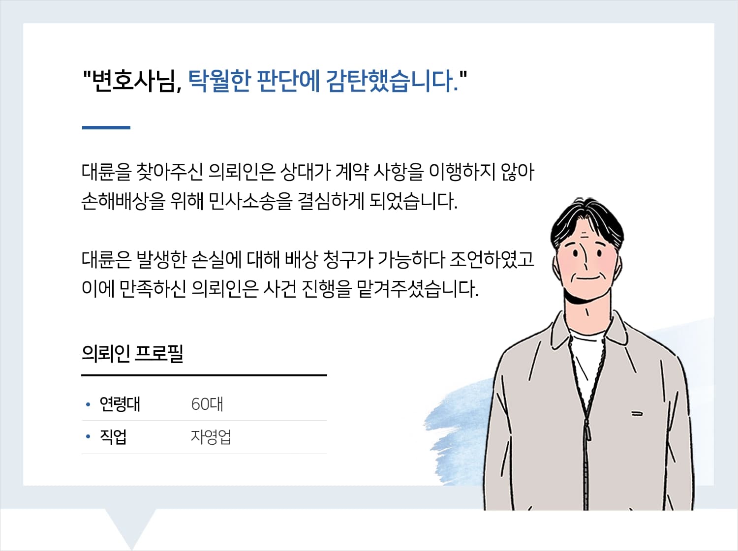 민사전문변호사