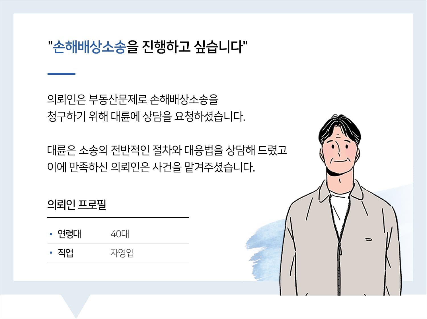 민사소송변호사