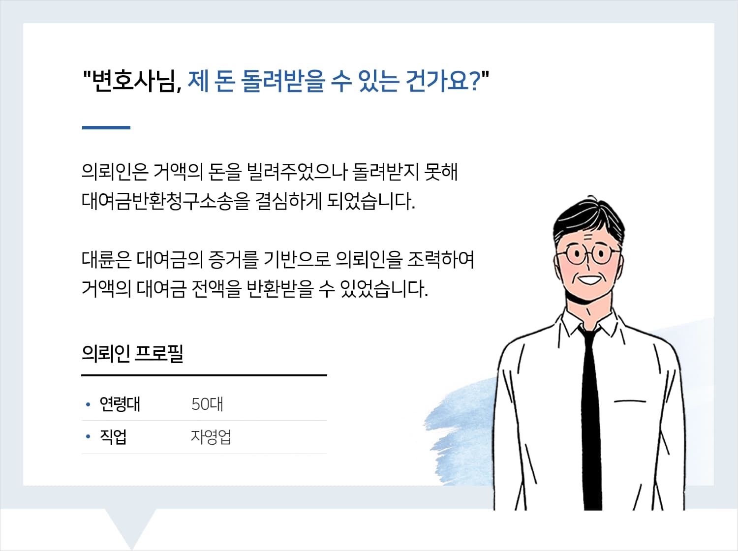 민사소송변호사