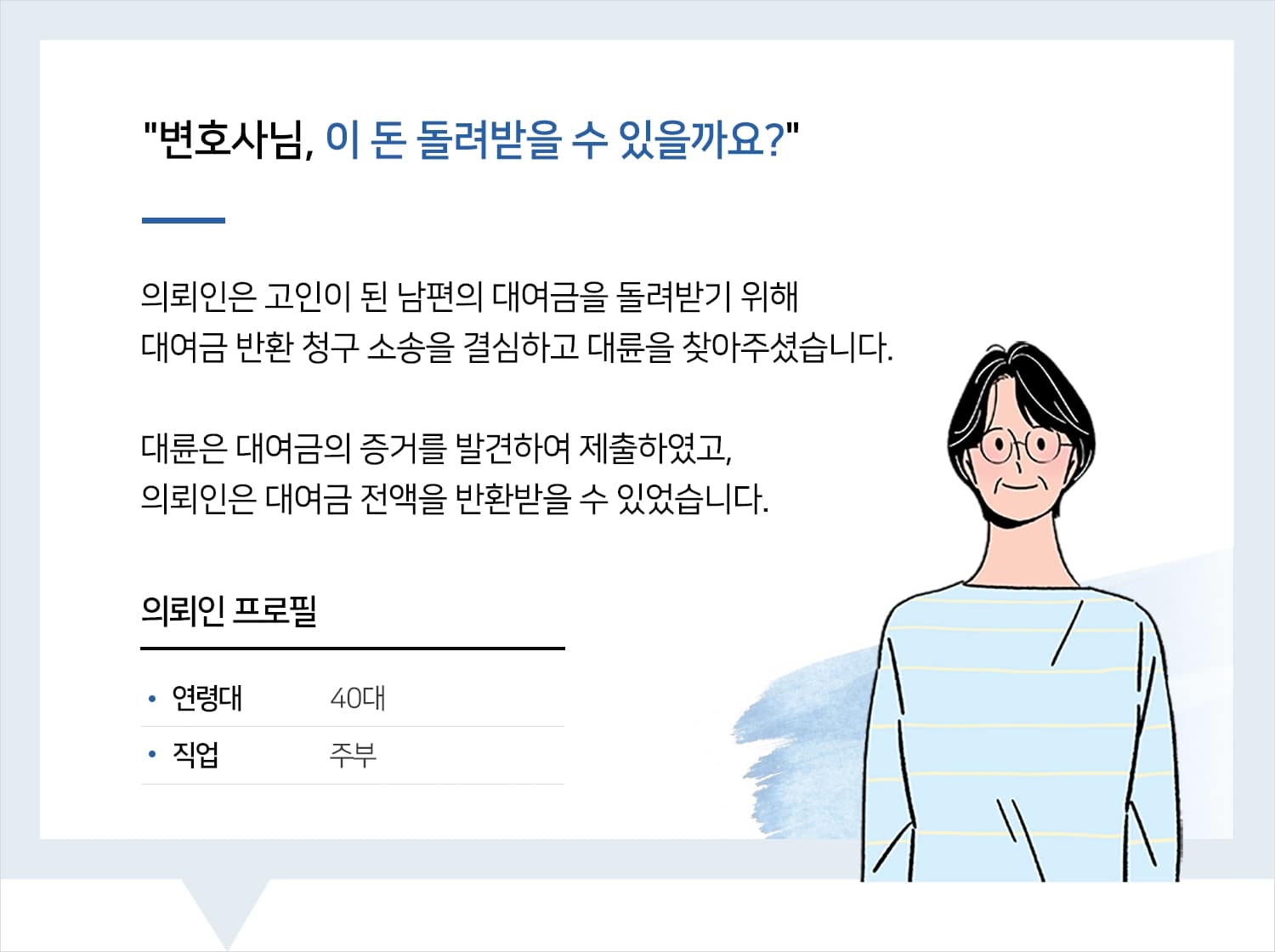 민사변호사