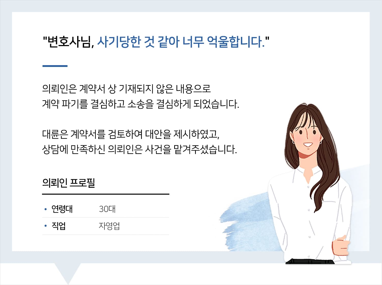 민사소송변호사