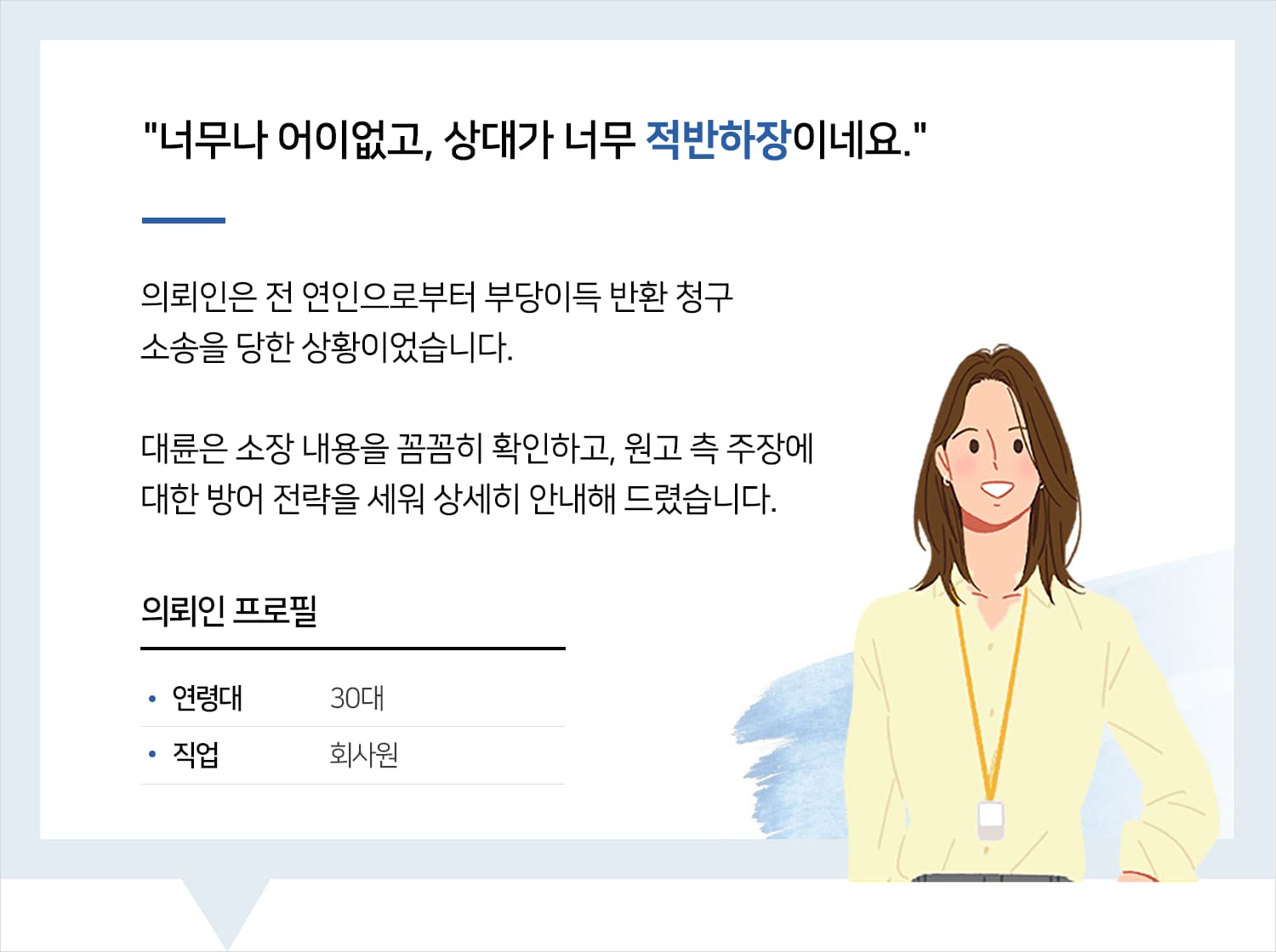 부당이득반환청구소송