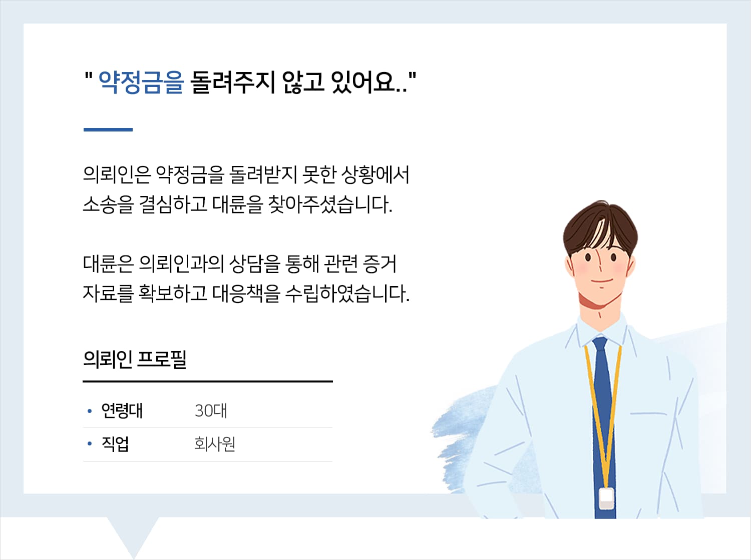 민사전문변호사