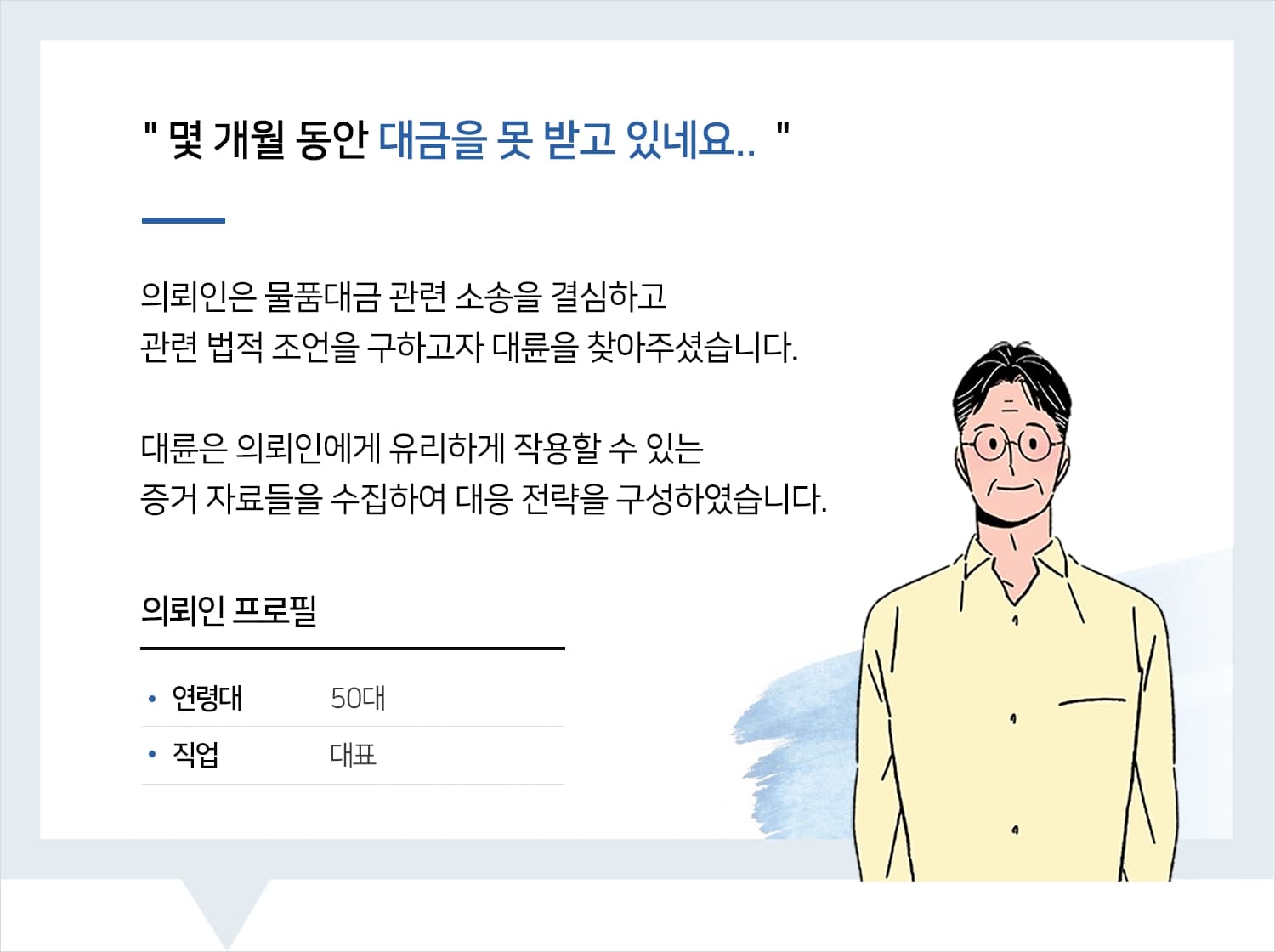 민사소송변호사