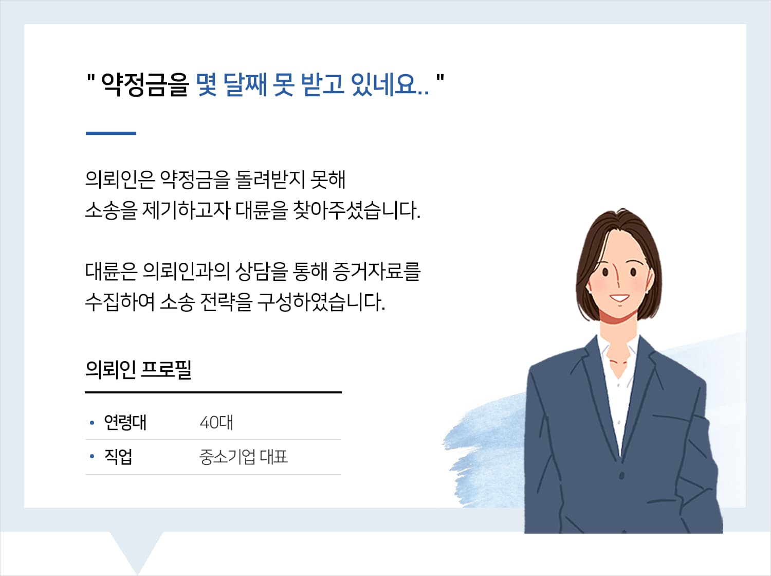 민사소송상담