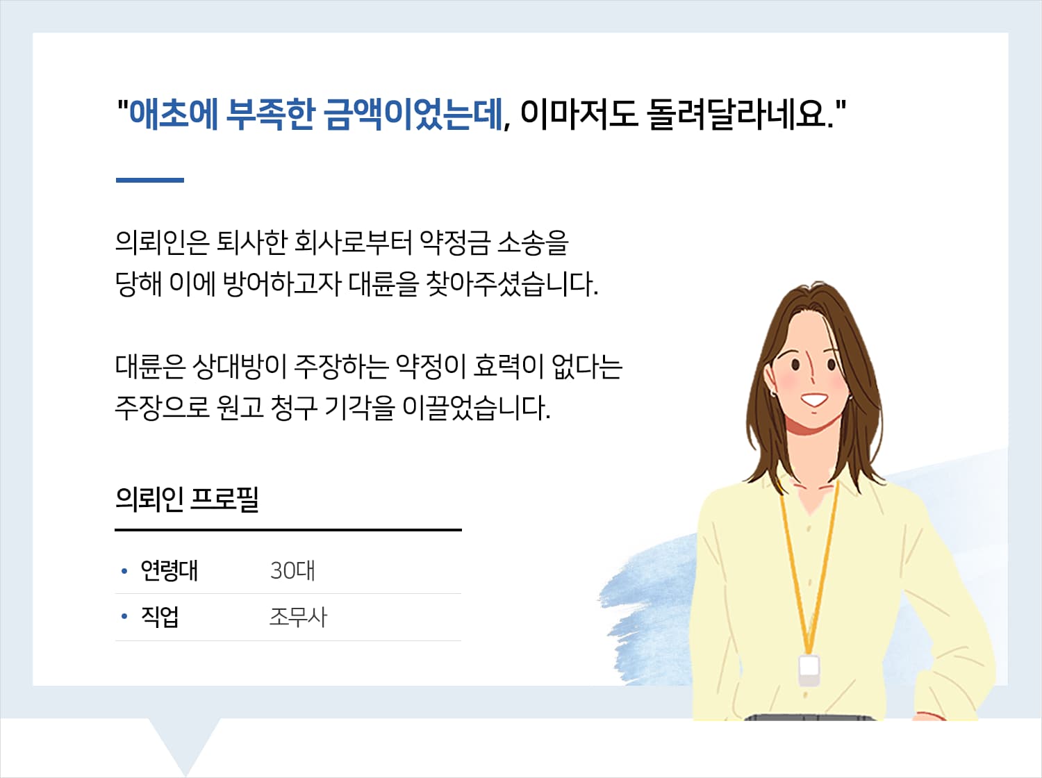 민사전문변호사