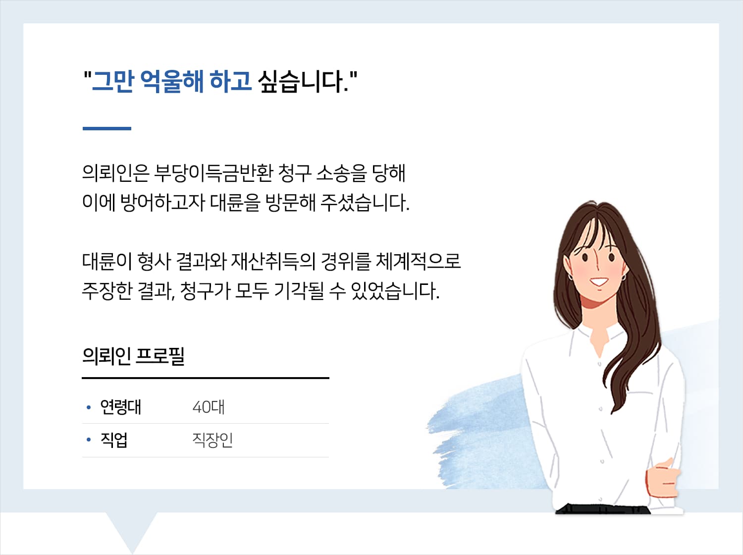 민사소송변호사
